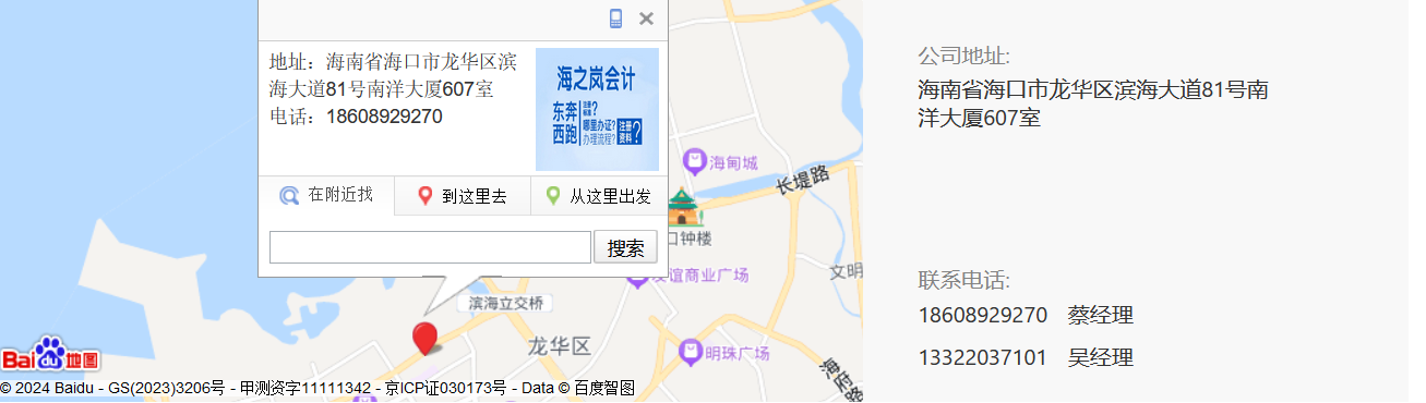 ?？诤Ｖ畭箷嫹?wù)有限公司地址