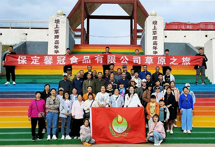 馨冠—開啟“草原之旅”！